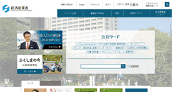 Desktop Screenshot of meti.go.jp